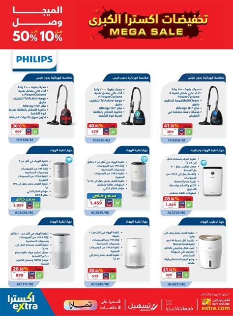 extra store riyadh offers|Extra Stores Mega Sale .
